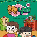 유난희 컴퍼니 이미지