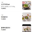원조부안집서면전포점 | 등촌샤브칼국수 김해율하점 오픈 | 서면전포점과 비교 후기