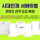 재수전문제일학원 이미지