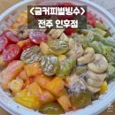 금커피별빙수하가점