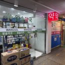신세계약국 네이버블로그