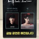 지음모먼트 | 데스노트 고은성 x 김준수 후기 1층 11열 | 데스노트 8번 본 뮤덕의 추천🍎