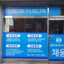 명성세무회계사무소 이미지