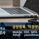 초록 행정사사무소 이미지