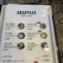 오키초밥