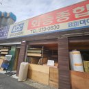 화승종합상사