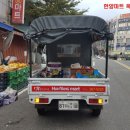 윈한양마트1호점 이미지