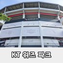 스카이존 | 수원 KT 위즈파크 후기 주차 꿀팁, 스카이존 원정 3루 422구역 2열 좌석 시야