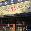강천칡냉면 이미지