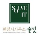 명품행정사사무소 이미지