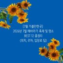 사임당로공원 내 | [7월 가볼만한곳] 2026년 7월 해바라기 축제 및 명소 BEST 12 총정리 (위치, 주차, 입장료 팁)