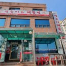 영순이해물찜 이미지