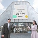삼성디지털프라자 앞 이미지