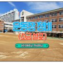 승리체육사 이미지