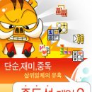 다모아게임 Daum카페
