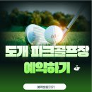 구미파크골프장 이미지