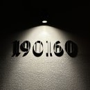 일구공일육공(190160) | 세곡동 와인바 '190160 일구공일육공'