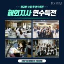 드보라학원