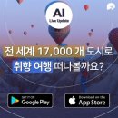 (주)이색 투어 이미지