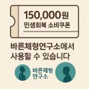 회복바른자세연구소