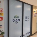 아소비책통클럽학원 - 하남시 미사강변대로226번길 21 | 아소비책통클럽학원