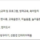 영재문구.완구