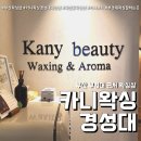 카니왁싱경성대.