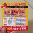 부어치킨구월1동점 네이버블로그