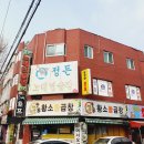 우가황소돌곱창