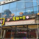 육회지존당동점 이미지