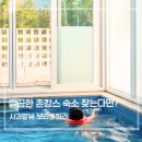 밀양 보라풀빌라 후기 깔끔한 밀양신축펜션에서 힐링한 가족여행