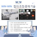 갈등조정 상담사 1급 과정 이미지