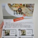 더원간장게장 프리미엄 암게 내돈내산 후기 (먹방 유튜버 리비 맛집)
