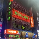 점핑클럽 강북수유점 | 수유역 실내 액티비티 점핑배틀 수유점 소형룸 EASY 후기