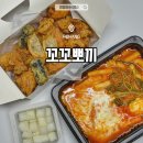 뽀끼야 | 포항오천문덕맛집 꼬꼬뽀끼 가성비 끝판왕 순살세트 솔직후기