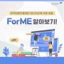 FORME:포미 이미지