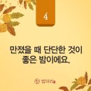 좋은밤 - 하남시 | 좋은밤