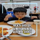 늦둥이농원