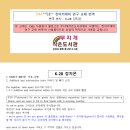 1-2-7 Addition and substraction within 10 10보다 작은 수의 덧셈과 뺄셈 [K-28 강지은] 이미지