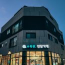 용구대로 이면도로 | 동탄 수족관 반달가게 찾아주셔서 감사합니다. 수원, 오산, 용인 어디서든지 오셔도 저희매장은 준비...