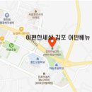 e편한꿈꾸는어린이집