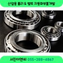 서진이엔씨 - 화성시 역골로 9-1 | 서진이엔씨