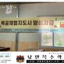 낭만목수학교 이미지