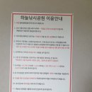 하늘낚시공원낚시터 이미지