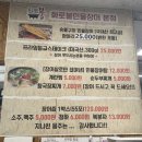 화로불민물장어 | 이천 장어 맛집! 화로불 민물장어 본점 후기!