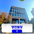 서초법조빌딩 이미지