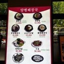우리집다음에맛있는집 양평해장국 | [용인] 우리집다음에맛있는집 양평해장국 신갈점 포장 후기