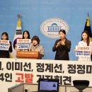 제주 청년들, 문형배 등 헌재 재판관 4명을 고발하다 이미지