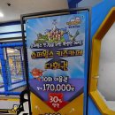 슈퍼윙스 중계점 이미지