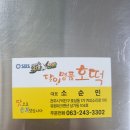 달인명품호떡호성점